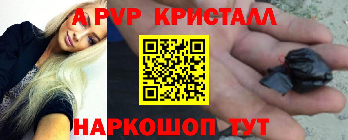 Альфа ПВП Соль  APVP  Alfa_PVP мука  Москва  Вход с VPN 