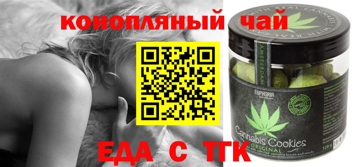 Cannafood конопля Москва