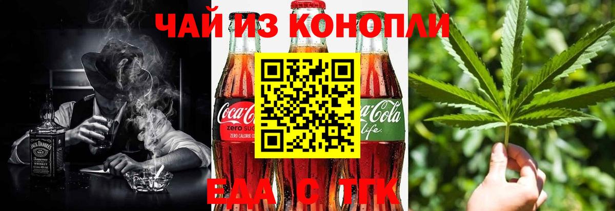Москва  Печенье с ТГК марихуана  Вход с VPN 