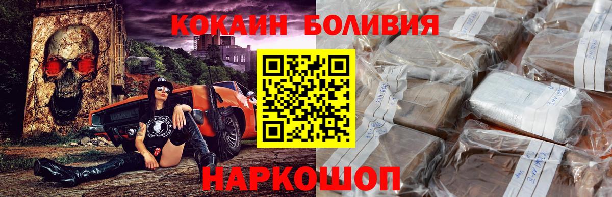закладки  КОКАИН Эквадор  Вход с VPN  КОКАИН Fish Scale  Москва 