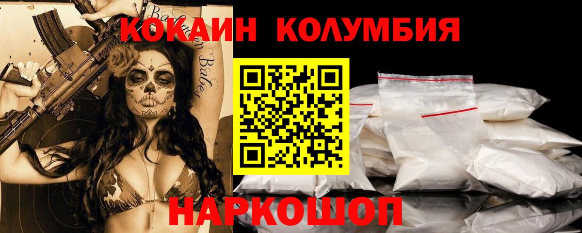 Cocaine 97% Москва