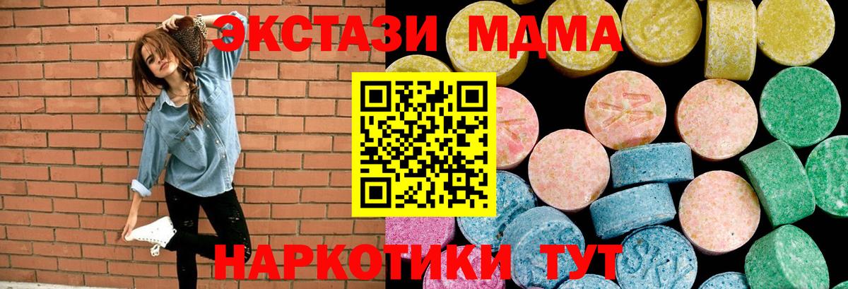Ecstasy 280 MDMA  Экстази  Ecstasy таблы  Москва  Вход с VPN 