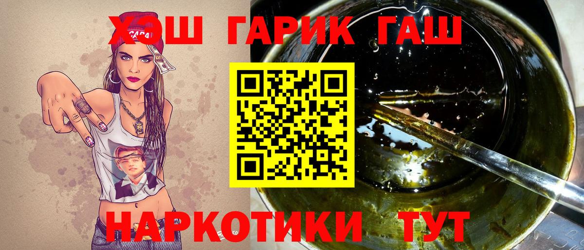 ГАШИШ Premium  Вход с VPN  Москва 