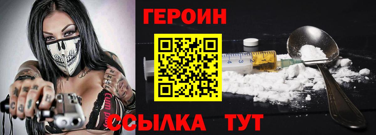 ГЕРОИН афганец Москва