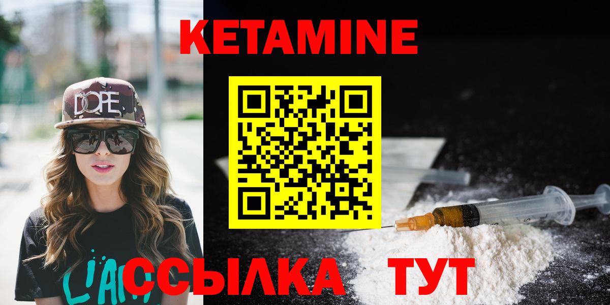КЕТАМИН VHQ  Вход с VPN  Москва  КЕТАМИН ketamine 