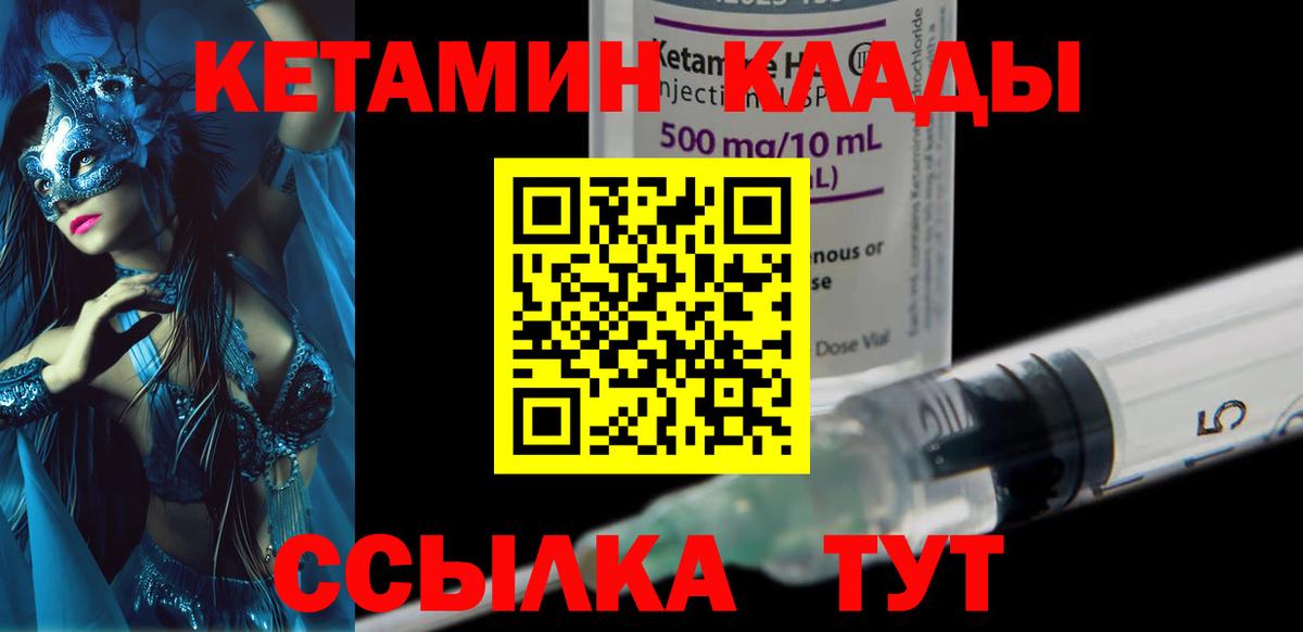КЕТАМИН VHQ Москва