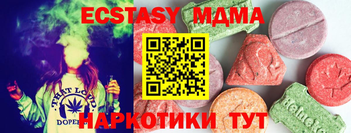 Москва  МДМА молли  МДМА  Вход с VPN 