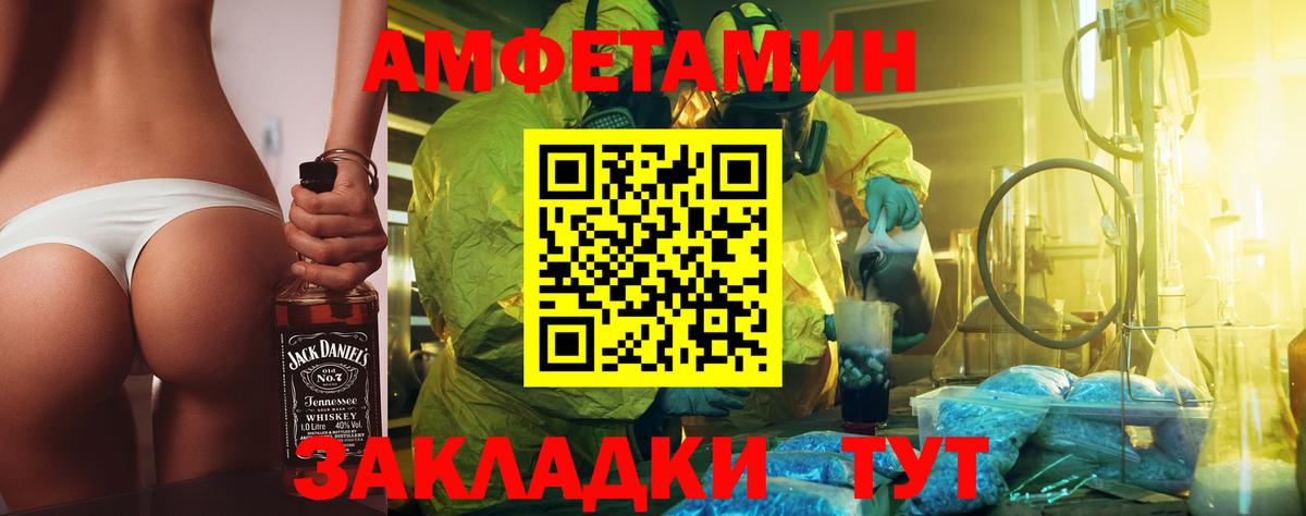 Москва  МЕТАМФЕТАМИН мет  Вход с VPN 