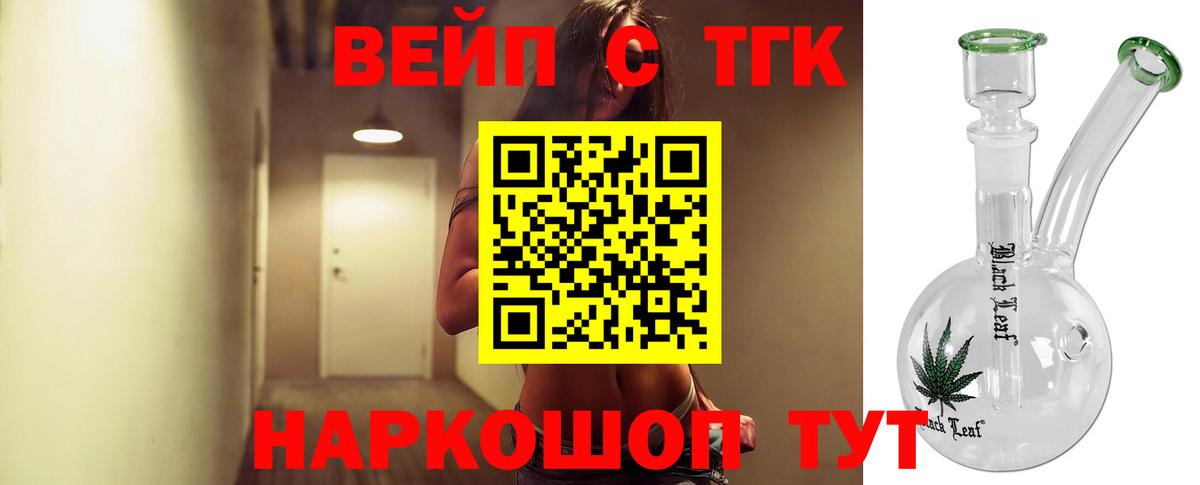 Дистиллят ТГК вейп Москва